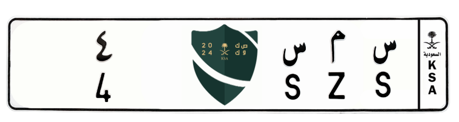 لوحة س م س 4